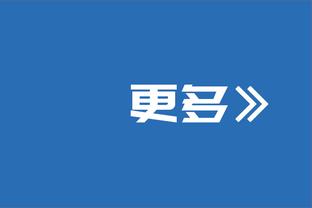 奥卡福：很高兴我的进球带来3分，足球界没有种族主义的容身之处